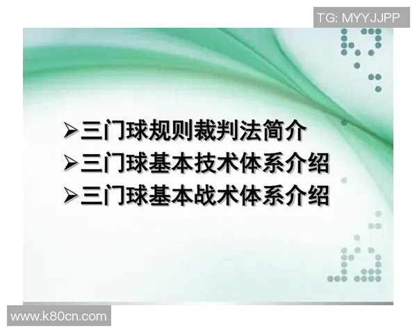 北京网球队的盯防体系与战术解析：提升团队协作与比赛胜率的关键策略