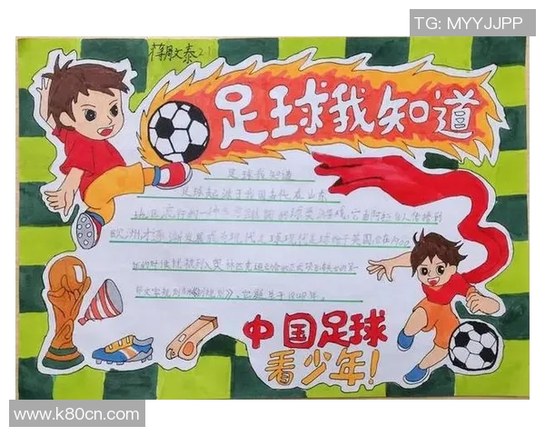 西安足球队在联赛中的心理素质分析与表现评估 西安足球队在联赛中的心理素质分析与表现评估