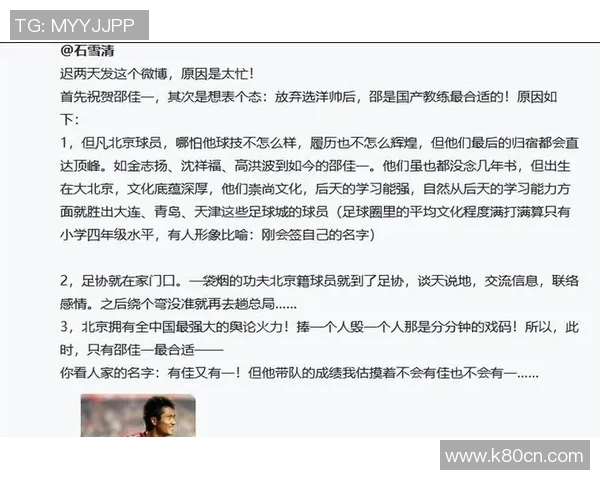 足球明星在社交媒体上的精彩评论和互动平台揭秘 足球明星在社交媒体上的精彩评论和互动平台揭秘